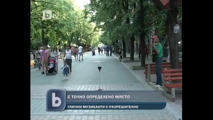 Улични музиканти с разрешително