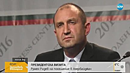 Румен Радев на посещение в Азербайджан
