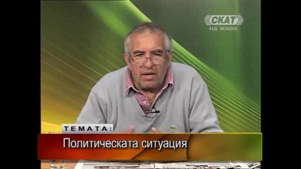 тео 1/3 - Българската политическа мафия