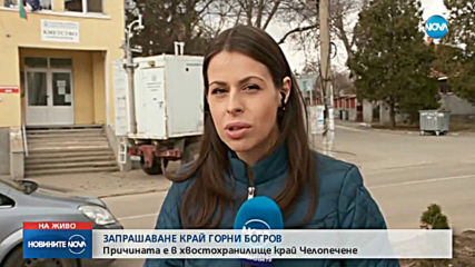 Новините на NOVA (02.03.2019 - обедна емисия)