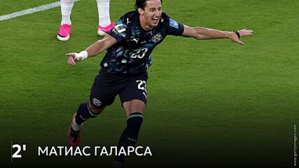 Ден 9: Най-бързият гол на Мондиал 2026