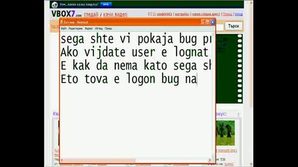 Bug Pri Vlizane Vuv Vbox7.com