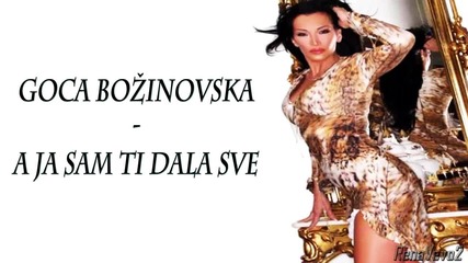 Goca Bozinovska - 1997 - A ja sam ti dala sve