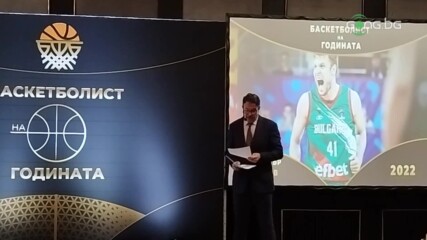 Александър Везенков бе избран за най-добър баскетболист на 2022 г.