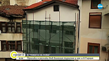 „Еликсир на знанието“ в „Темата на NOVA“