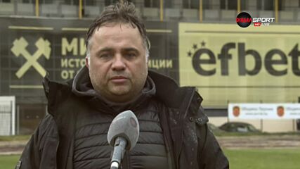Николай Митов: След последния мач ще говорим с ръководството
