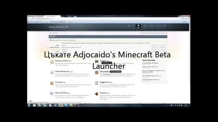 Как да изтеглим Мinecraft