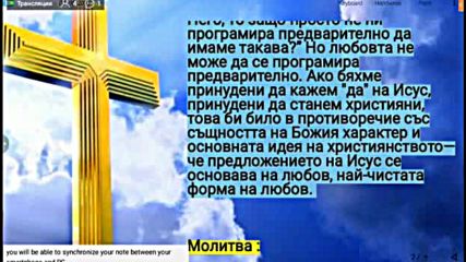 Ден 4-изучаване На Библията