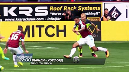 Бърнли - Уотфорд заключва кръга на Албиона