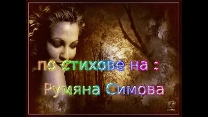 Obicham te zashtoto si mechta
