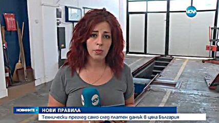 Новините на NOVA (22.07.2016 - централна емисия)