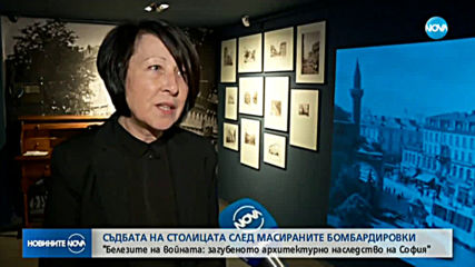 76 години от първите масирани бомбардировки над София