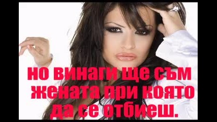 Преслава Не можеш да си влюбен