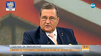 Какъв ще бъде ефектът върху пазара след продажбата на ЧЕЗ?