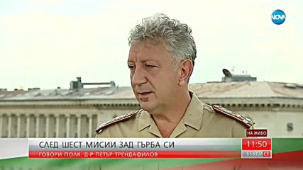 Военен лекар за мисиите зад граница: Не е страшно