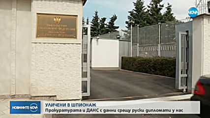 Двама руски дипломати у нас са обвинени за изнасяне на държавни тайни