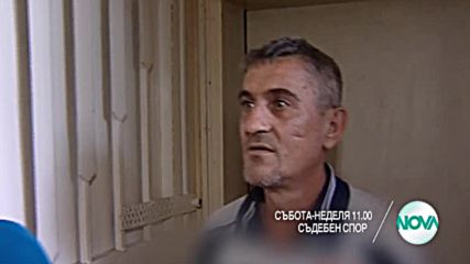 В „Съдебен спор” на 23 и 24 април очаквайте