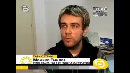 Шуменски учител се напива с учениците си