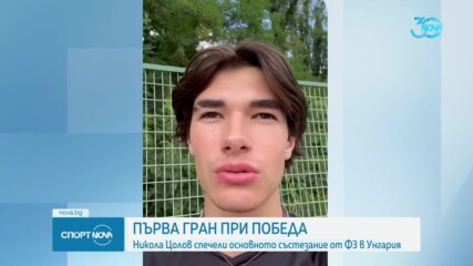 Никола Цолов след своята дебютна победа във Формула 3