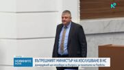 Парламентът ще изслуша Иван Демерджиев за полетите на Делян Пеевски