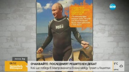 Календар с Путин стана хит в Русия (ВИДЕО)
