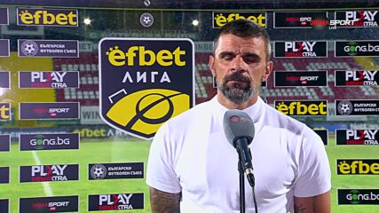 Валентин Илиев: Показахме добра дисциплина, Враца е моят град и ми е дал много