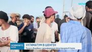 Испания заплаши с ответни мерки, ако Италия запази граничния контрол между двете държави