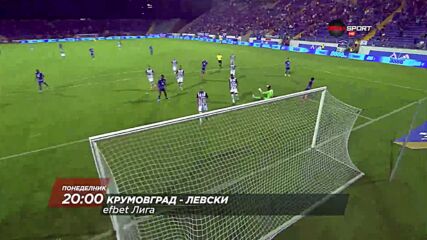 Крумовград - Левски на 18 септември, понеделник от 20.00 ч. по DIEMA SPORT