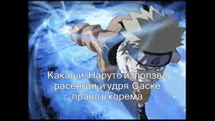 naruto fan fic 