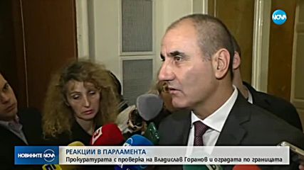 Прокуратурата разпореди проверка на финансовия министър