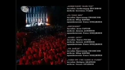 Лили Иванова - Ave Maria - live