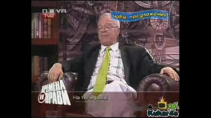 Професор Вучков пращя зрител да чишка :D - смях