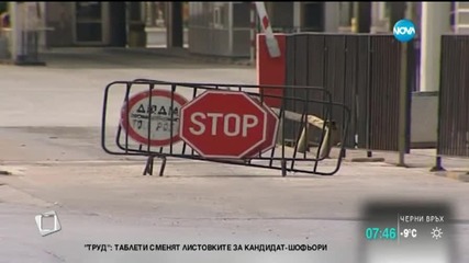 Защо бежанците не могат да преминат легално границата ни?