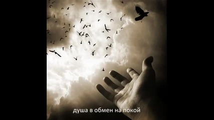Эпидемия - В дюйме от паденья