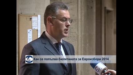 Как се попълва бюлетината за Евроизбори 2014
