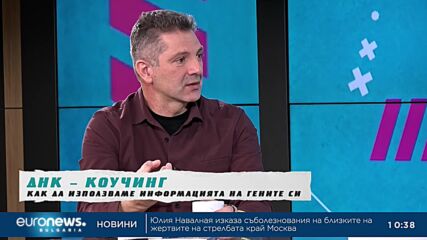 Дойчин Кършовски: Хората искат да са здрави и да имат повече информация
