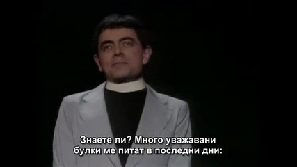 Rowan Atkinson - Свещеника за Фелациото
