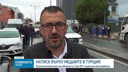 Полицията нахлу в опозиционна телевизия в Турция