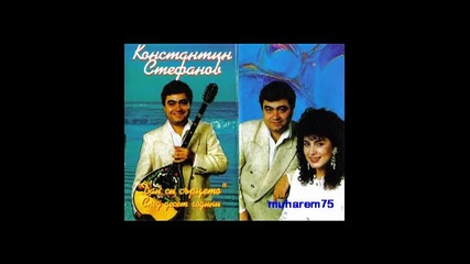 Константин Стефанов-95г.албум