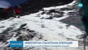Уникална спасителна операция: Шерпа свали на гръб от Еверест алпинист