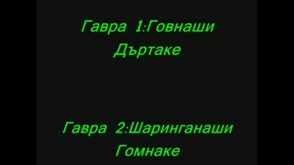 яки базици с имената на герой от наруто