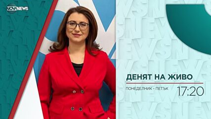 В „Денят на живо” на 14 септември ще видите