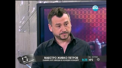 Маестро Живко Петров събира куп звезди в коледен концерт - Любо Киров