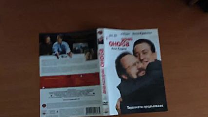 Българското Dvd издание на Анализирай онова (2002) Александра видео 2003