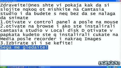 Как да си сложим мишка от Camtasia Studio