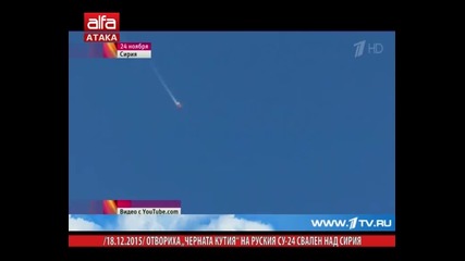 Отвориха "черната кутия" на руския Су-24, свален над Сирия /18.12.2015 г./