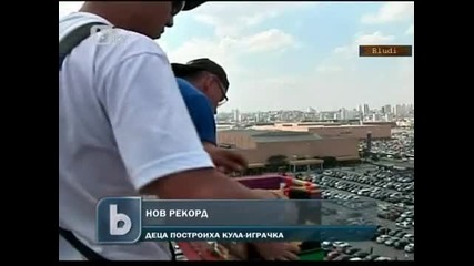 Деца построиха най - високата кула в света