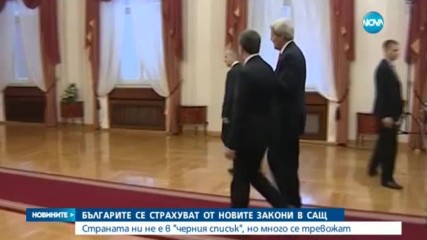 Българи се притесняват от новите закони в САЩ
