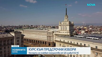Какво следва след разговорите на Йотова с лицата от "домовата книга"
