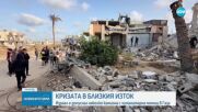 Великобритания, Канада и Франция заплашиха Израел със санкции